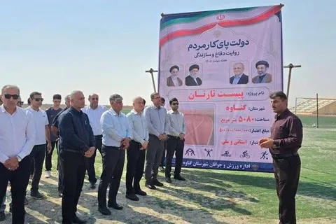 پیست تارتان گناوه افتتاح شد