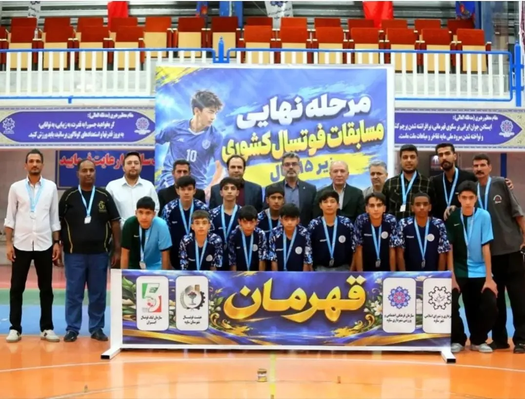 پیام تبریک رئیس اداره ورزش و جوانان شهرستان ایرانشهر به مناسبت نایب‌قهرمانی تیم فوتسال زیر ۱۵ سال ایرانشهر در مسابقات مناطق کشور