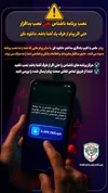 کلاهبرداران با ترفند «عکس یادگاری» در کمین کاربران