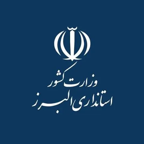 فعالیت دستگاه‌های اجرایی البرز با ۵۰ درصد کارکنان