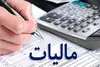 استرداد ۲۵ همت مالیات به تولیدکنندگان در ۱۰۰ روز نخست سال