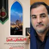 پیوستن شهردار محمدیه به پویش ملی “نقش من” باهدف مدیریت هوشمند منابع انرژی