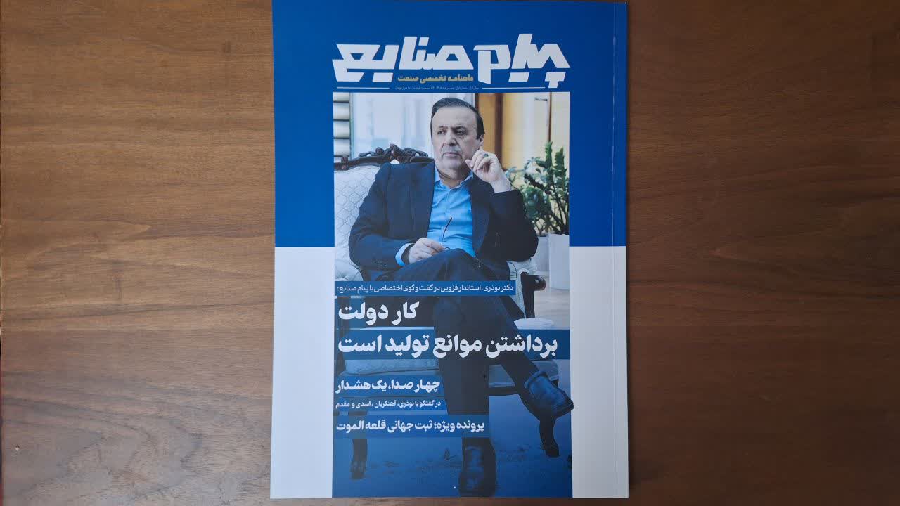 جای نشریات تخصصی در عصر گسترش فضای مجازی خالی است 