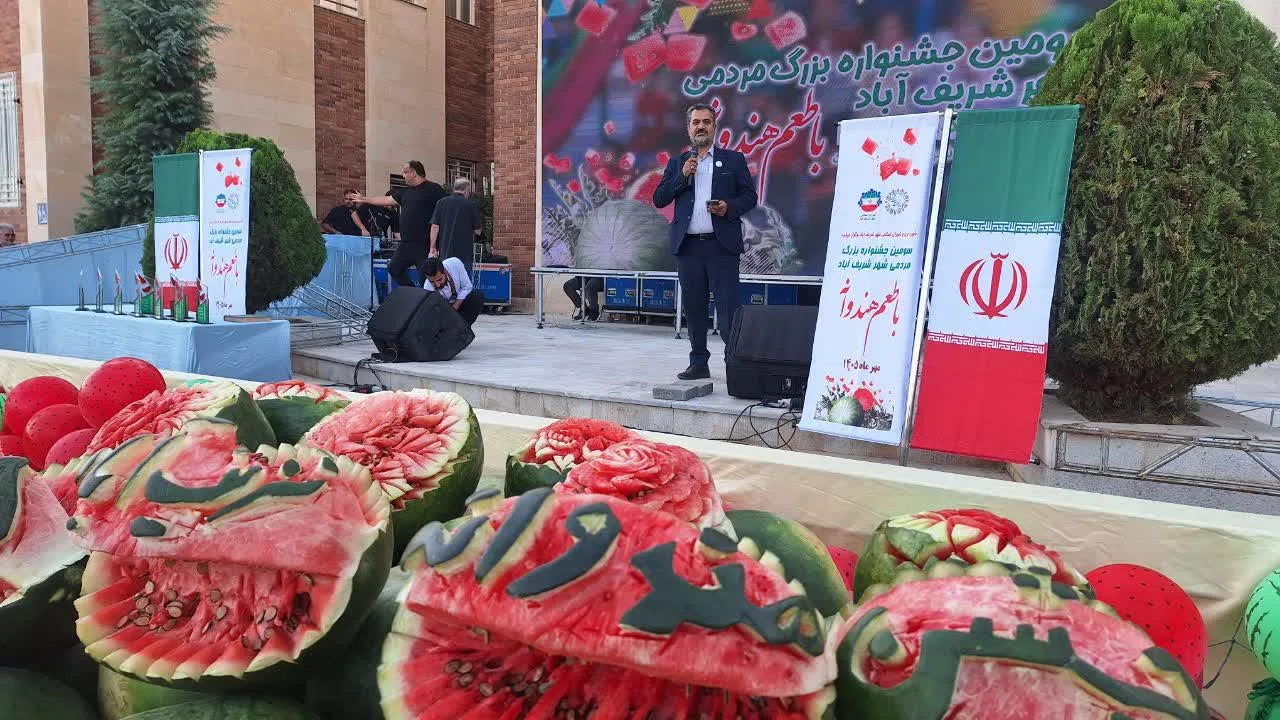 سومین جشنواره هندوانه در شهر شریف آباد برگزار شد