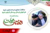 فراخوان ارسال پرسش از وزیر نیرو به مناسبت هفته دولت
