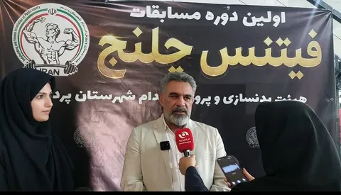 برگزاری نخستین دوره مسابقات فیتنس چلنج بانوان شهرستان پردیس گامی نو برای شکوفایی استعدادهای ورزشی