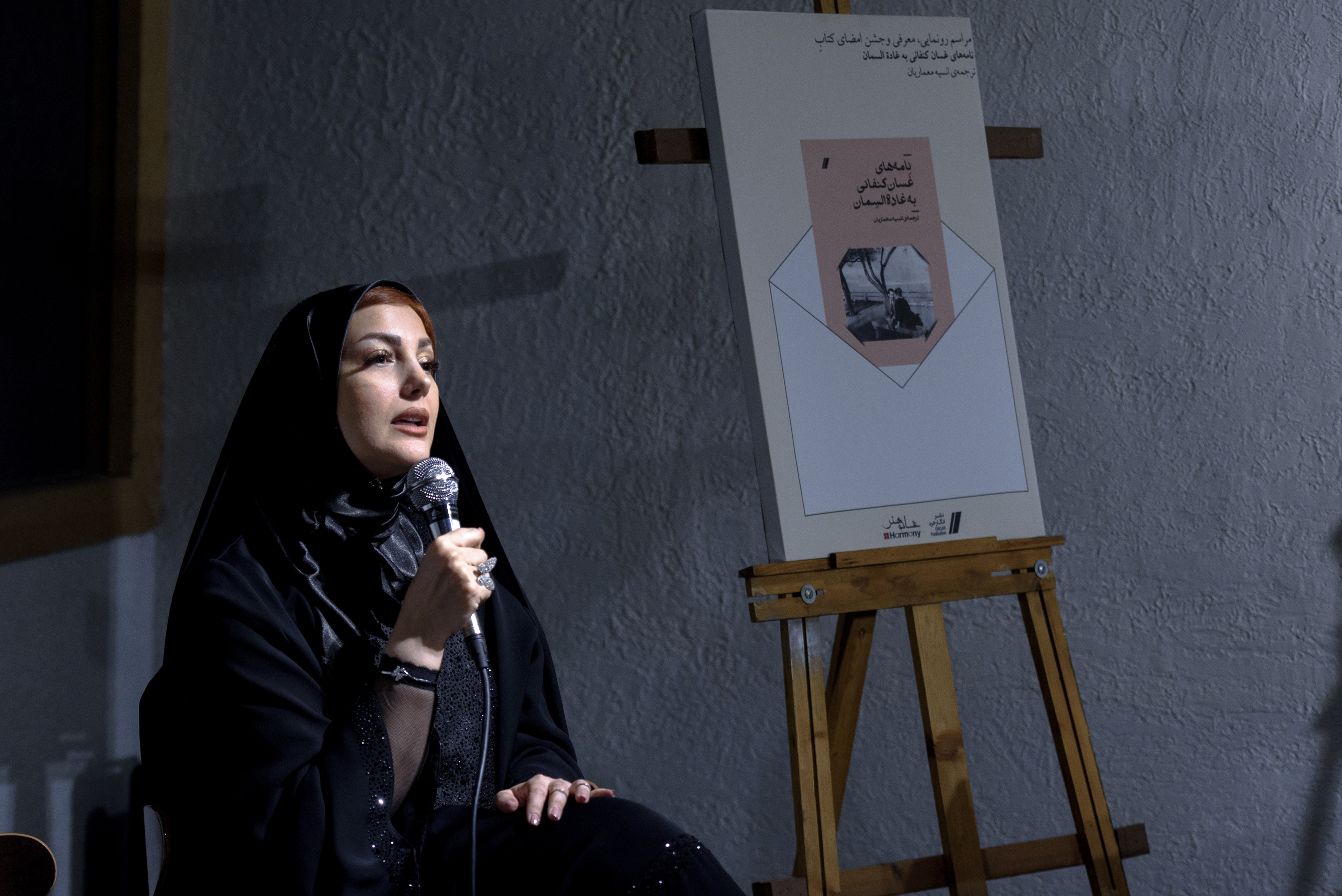 آیین رونمایی از کتاب «نامه‌های غسان کنفانی به غادة السمان» برگزار شد