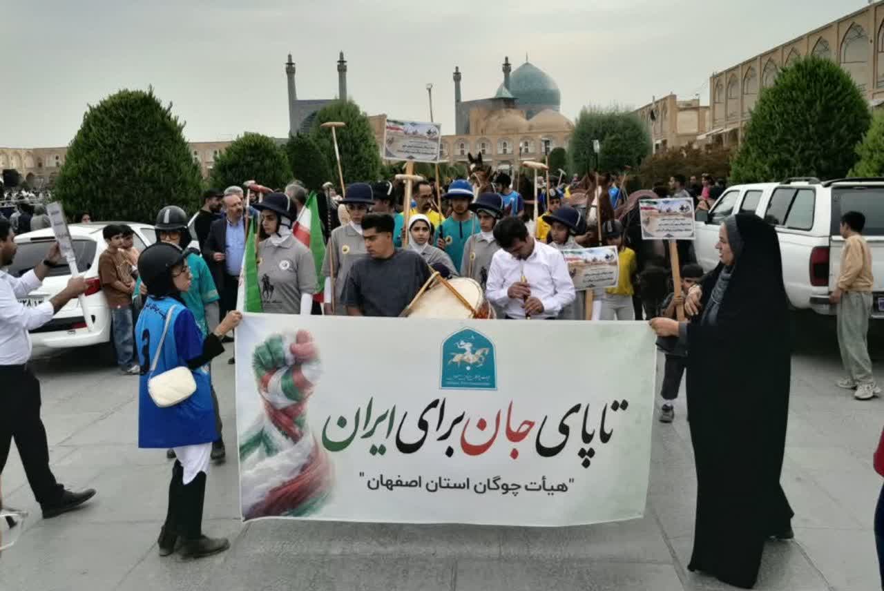 رژه چوگانبازان اصفهان از چهلستون تا میدان نقشجهان برگزار شد رژه چوگانبازان اصفهان از چهلستون تا میدان نقشجهان برگزار شد