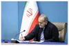 پیام تسلیت پزشکیان خطاب به رئیس جمعیت هلال احمر