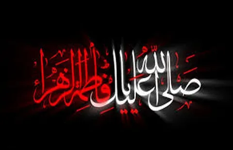 وقایع بعد از شهادت حضرت زهرا (سلام الله علیها)+اسناد دقیق