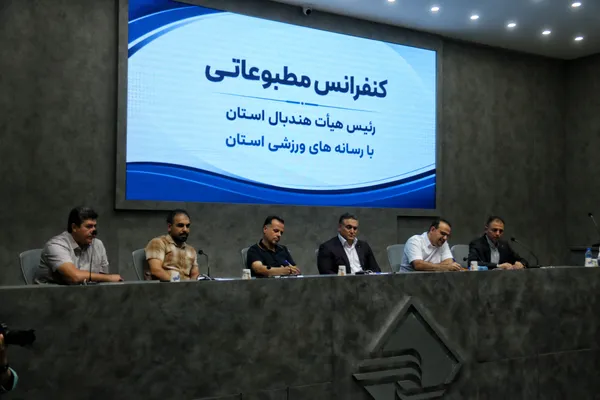 نشست خبری هیات هندبال کرمانشاه