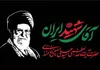 بسیج خادم‌یاران پایتخت برای میزبانی از عزاداران آیین وداع با رهبر شهید