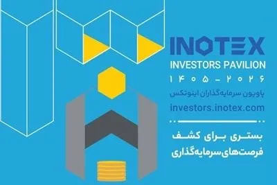 نقش سکو‌های نوآوری در حل معضلات اجتماعی