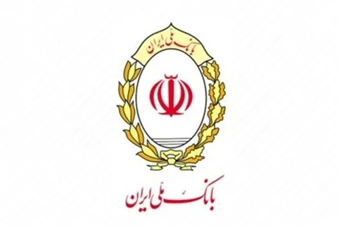 ساعات فعالیت شعب و ستاد بانک ملی ایران تا پایان سال اعلام شد