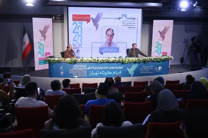 آخرین روز جشنواره فیلم کوتاه تهران