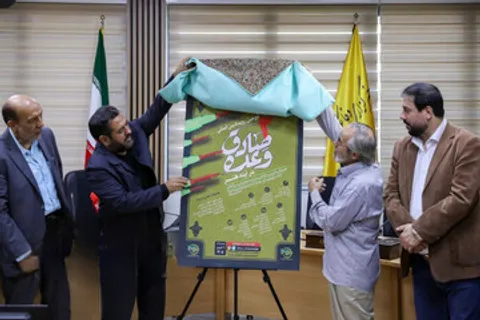 پوستر دومین رویداد بین‌المللی «وعده صادق در آینه هنر» رونمایی شد