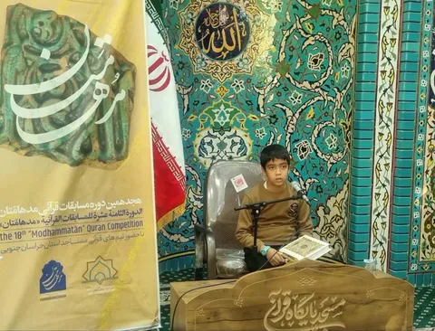 نام نویسی هزار و ۶۱۷ نفر در آزمون قرآن و عترت خراسان جنوبی