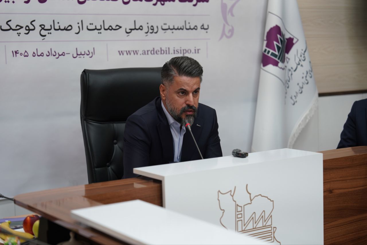 ۹۴ درصد صنایع اردبیل کوچک و متوسط است/ حرکت صنایع کوچک استان به سمت فناوری و انرژی پاک ۹۴ درصد صنایع اردبیل کوچک و متوسط است/ حرکت صنایع کوچک استان به سمت فناوری و انرژی پاک