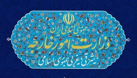 بیانیه وزارت خارجه درباره حملات وحشیانه آمریکا علیه ایران و جنایات جنگی ارتکابی
