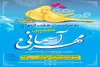 کمپین مهر آسمانی برای تجلیل از زوج های ۱۴ سکه و کمتر تشکیل شد