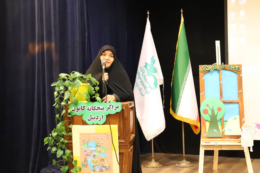 جشن استانی «لبخند کودکان، الفبای وطن» در کانون پرورش فکری اردبیل برگزار شد جشن استانی «لبخند کودکان، الفبای وطن» در کانون پرورش فکری اردبیل برگزار شد