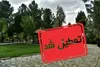 تعطیلی دوباره پارک های کرج همزمان با اوج گیری کرونا