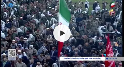 برگزاری رزمایش بزرگ «جانفدایان ایران» در کرمانشاه