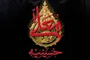 تولید فصل جدید «حسینیه معلی» ویژه ماه محرم آغاز شد