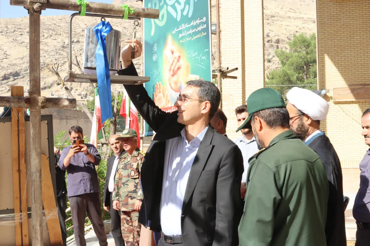 زنگ مهر و ایثار در خرم آباد نواخته شد