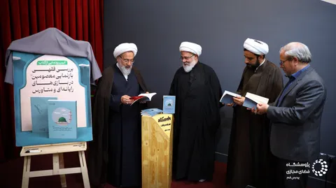 کتاب بررسی فقهی بازنمایی معصومین در بازی‌های رایانه‌ای و متاورس رونمایی شد