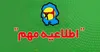 نحوه استعلام خاموشی‌های برق در خوزستان اعلام شد
