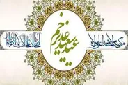 شرح دقیق داستان غدیر خم و سندیت آن