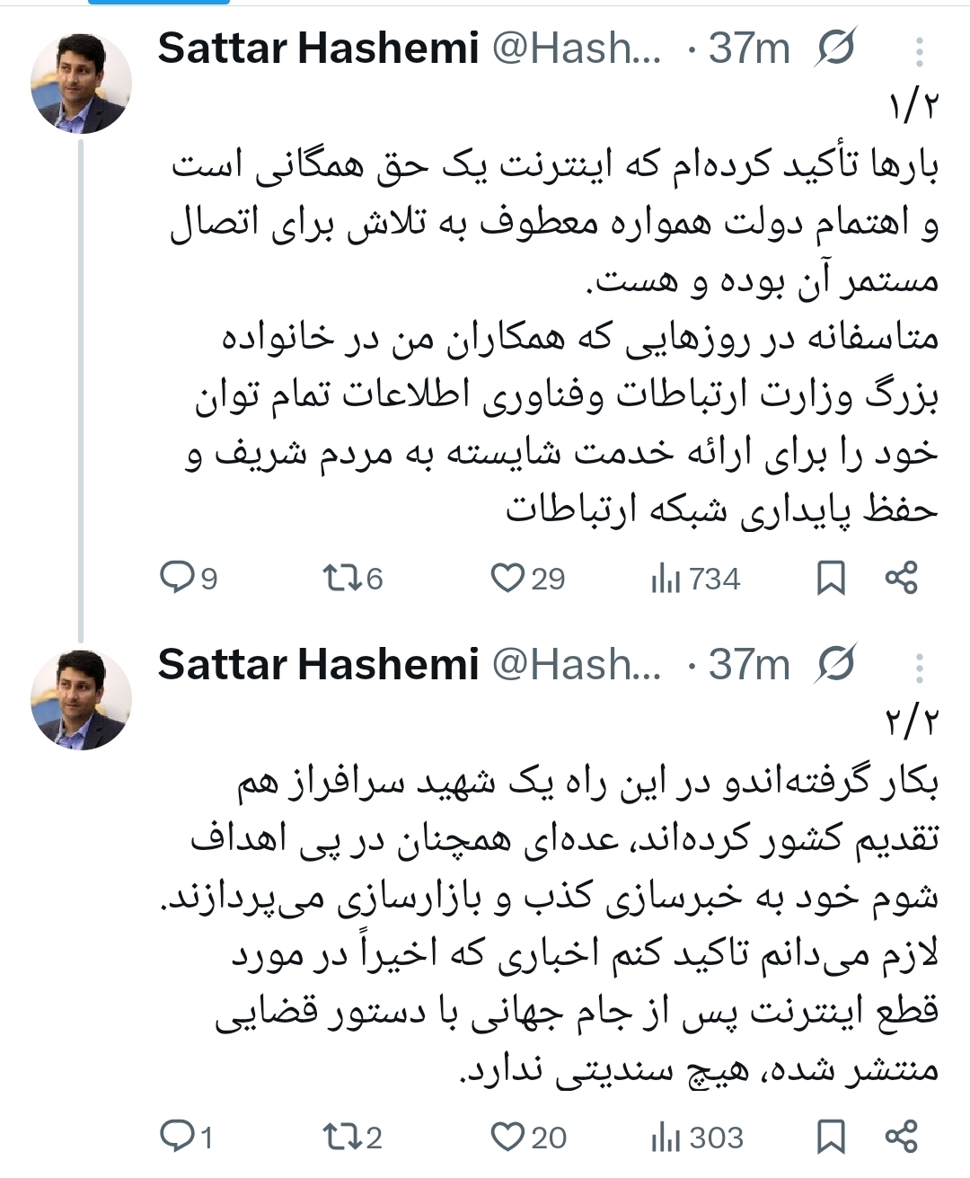 وزیر ارتباطات: اینترنت حق همگانی است/ تکذب شایعه قطع اینترنت پس از جام جهانی وزیر ارتباطات: اینترنت حق همگانی است/ تکذب شایعه قطع اینترنت پس از جام جهانی