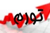 هرمزگان رکورددار تورم نقطه‌به‌نقطه خوراکی‌ها در مردادماه