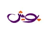اعضای شورای معاونین وزارت امور خارجه به پویش مواسات و همدلی مومنانه پیوستند