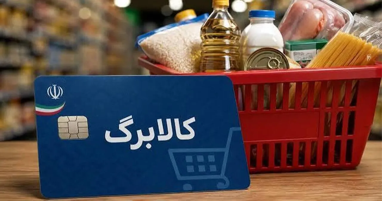 کالابرگ دهک‌های پایین افزایش می‌یابد/ احتمال افزایش بیش از ۳۰۰ هزار تومان