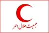 اطلاعیه هلال‌احمر درباره عدم ارتباط یک متهم به این نهاد