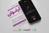 فراخوان «روایت تصویری ارغوان»منتشر شد/ روایت زندگی افراد دارای معلولیت
