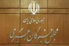 توضیحات دبیرخانه مجلس خبرگان درباره بیانیه «غیر مرسوم» جمعی از اعضای این مجلس