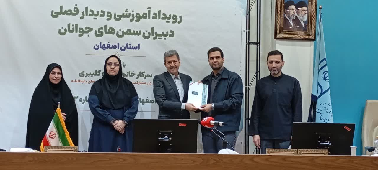 تقدیر وزارت ورزش از مدیران ورزش و جوانان اصفهان برای حمایت از فعالیت‌های اجتماعی جوانان