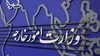 هشدار مسافرتی به ایرانی‌ها درباره فرانسه، بلژیک و ایتالیا