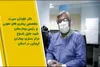 افزایش تعداد بیماران و فوتی های کرونا از فروردین ماه /جنگ تن به تن کرونا با خانواده ها