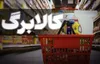 حساب سرپرستان خانوار شارژ می‌شود