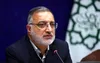 آیین «اذن خدمت اربعین» برگزار شد
