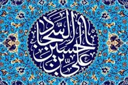 علت اصلی عدم آسیب به امام سجاد (ع) در روز عاشورا +اسناد دقیق