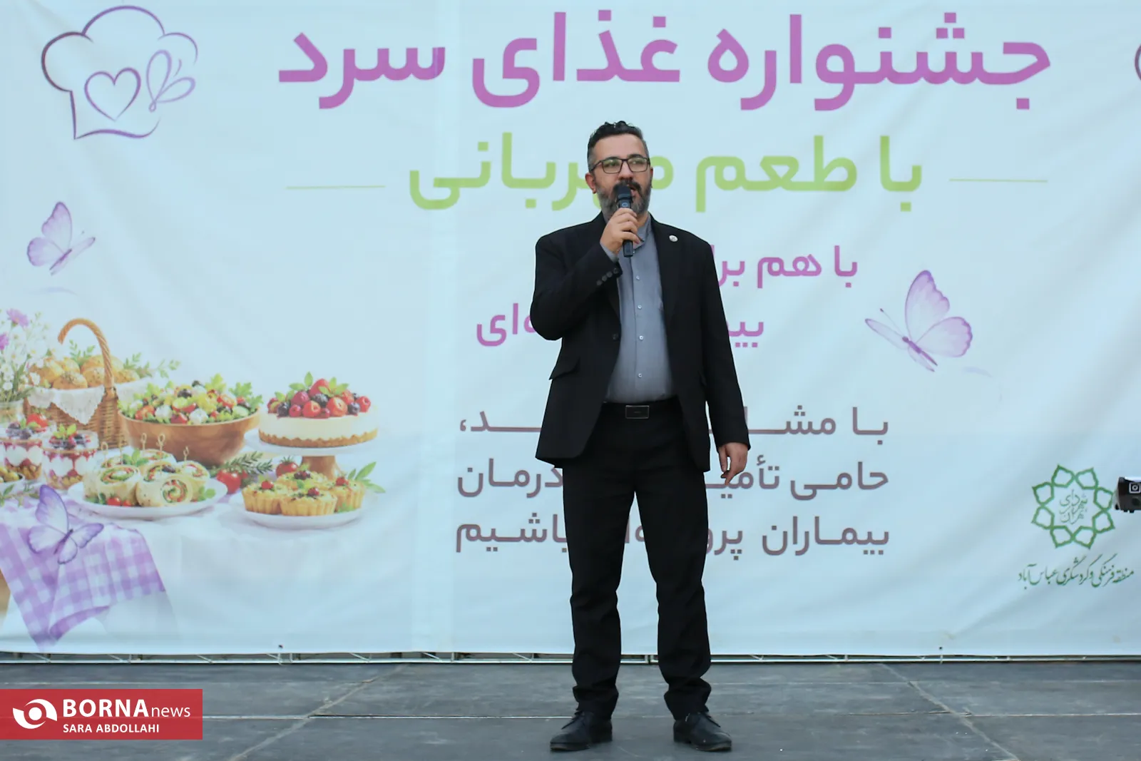 جشنواره غذای سرد در حمایت از بیماران پروانه ای