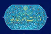 اعمال تحریم ایران علیه برخی اشخاص و نهادها در حوزه اتحادیه اروپا