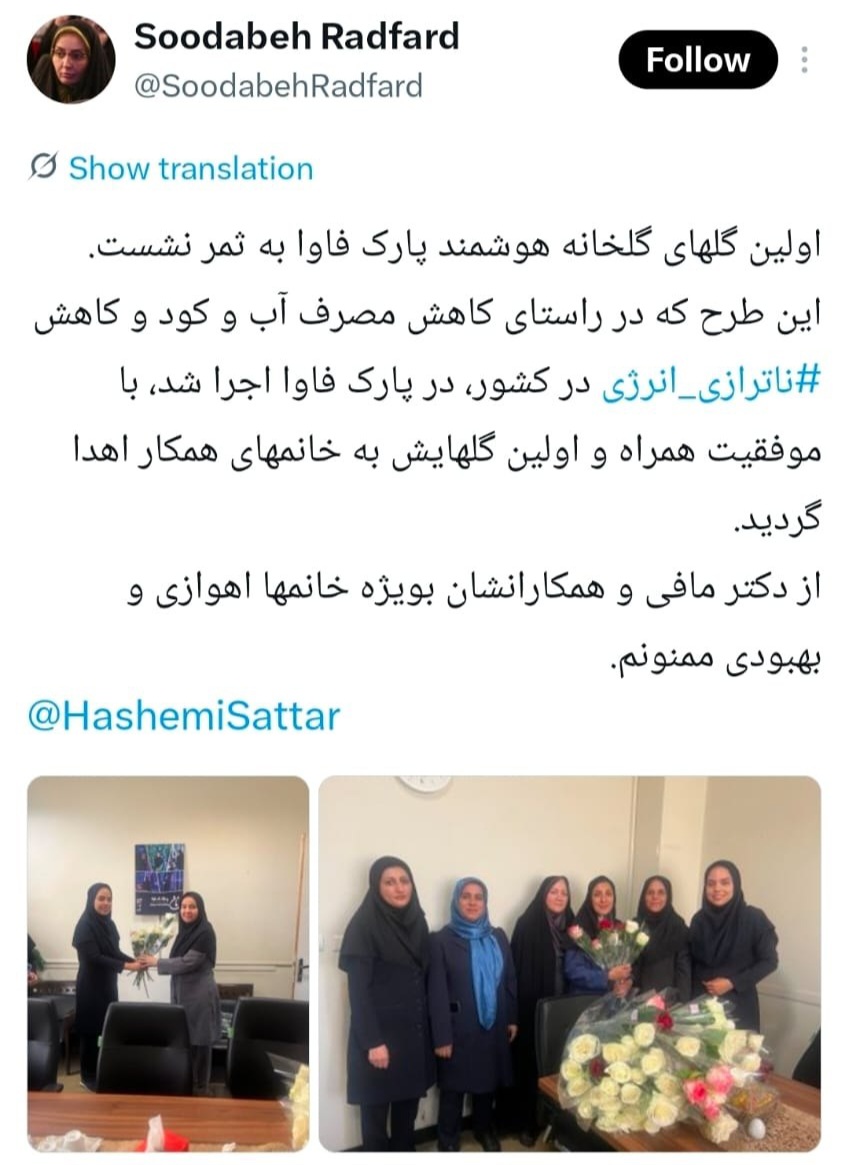 اولین گلهای گلخانه هوشمند پارک فاوا به ثمر نشست اولین گلهای گلخانه هوشمند پارک فاوا به ثمر نشست