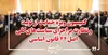 اعضای هیأت رئیسه کمیسیون ویژه حمایت از تولید مشخص شدند