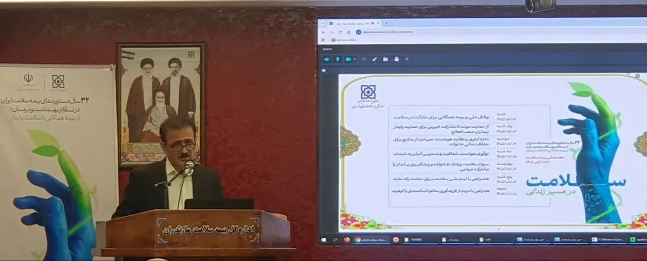 بیش از ۱ میلیون مازندرانی رایگان زیر پوشش بیمه سلامت هستند